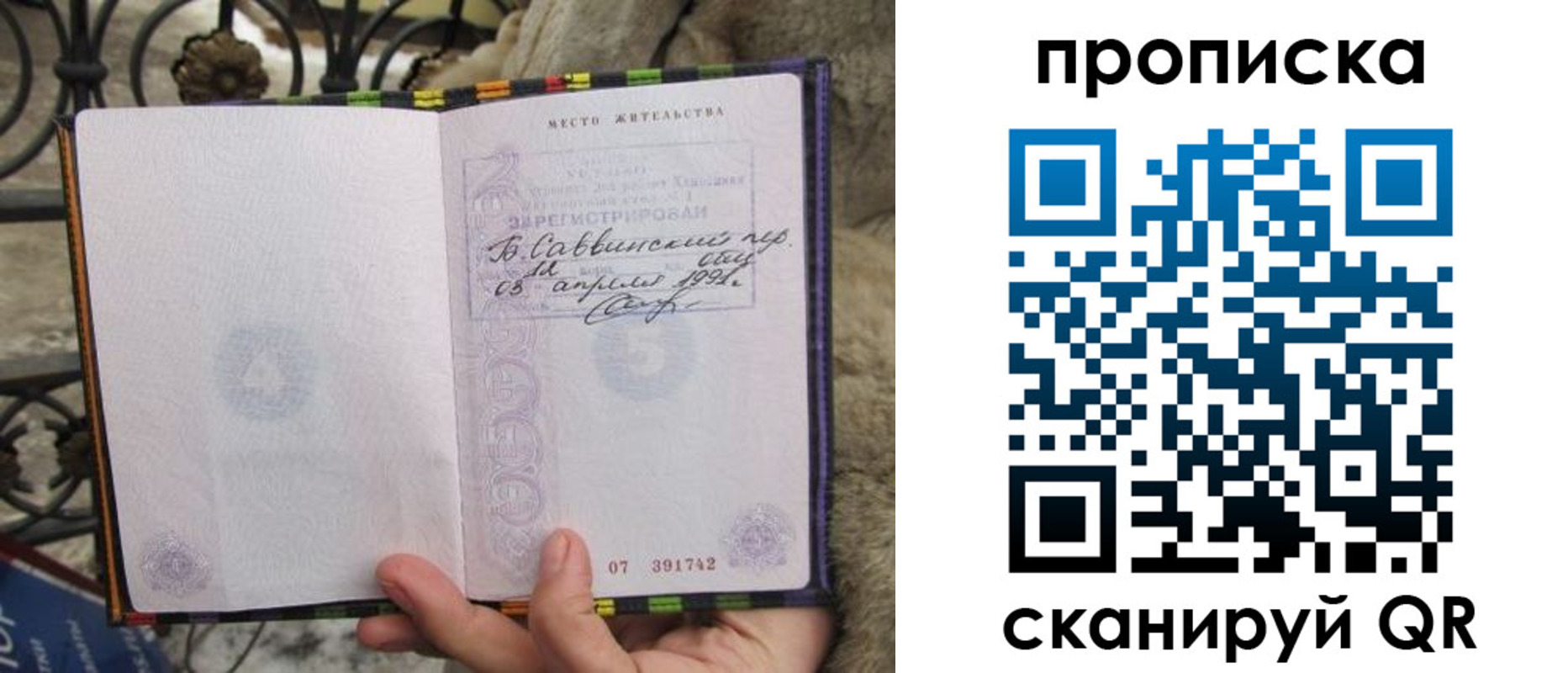 временная регистрация собственник в Краснознаменске