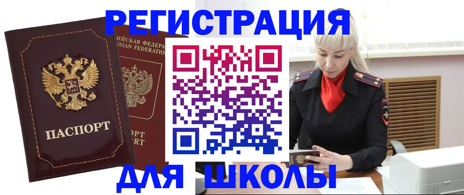 временная регистрация госуслуги в Краснознаменске