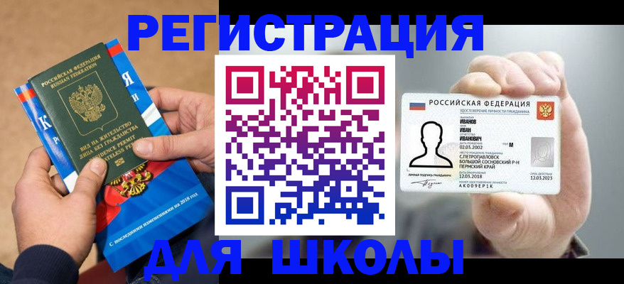 прописка в квартире в Краснознаменске