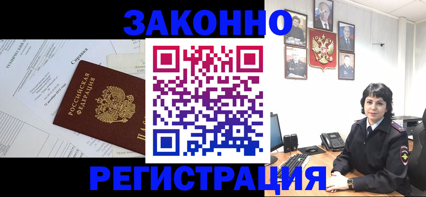 прописка гарантия в Краснознаменске