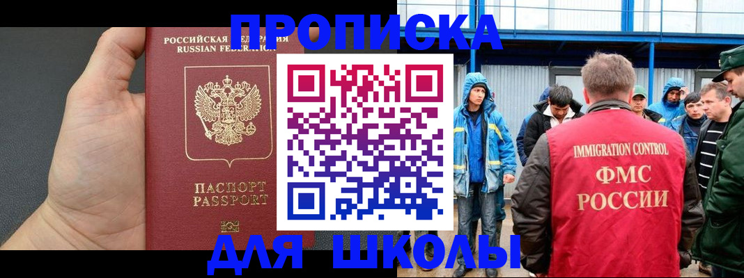 регистрация для дет. сада в Краснознаменске